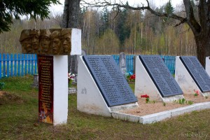 Мемориал у деревни Старь