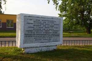 Мемориал Здитовская оборона