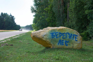 Литвяны валун