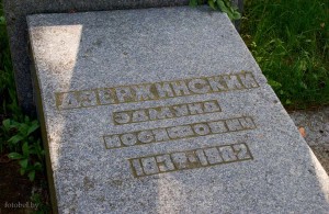 Деревное Дзержинские