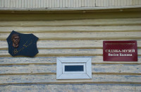 Музей Василя Быкова