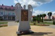 город Белыничи