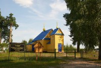 Медно