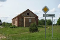 Пугачёво