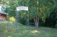 Чаплянская криница