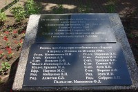 Мемориал в городе Барань