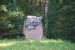 Мемориальный комплекс Дальва мемориал Дальва